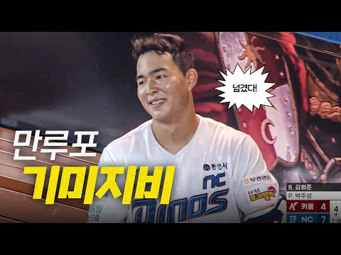 [키움 vs NC] 무사 만루 찬스! NC 김휘집의 통산 세 번째 만루 홈런! | 7.25 | 크보모먼트 BY 삼진제약 | 야구 하이라이트