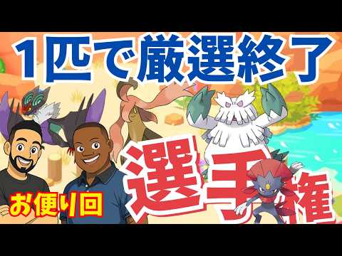 第32回お便り回！一匹で厳選終了選手権  ～ 旬のポケモンたちとモストマスキュラー ～【ポケモンスリープ】