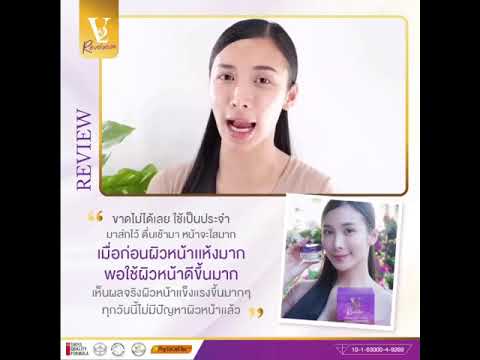 รีวิวครีมวีทูV2-เสต็มเซลล์ รีวิวครีมวีทูV2-เสต็มเซลล์