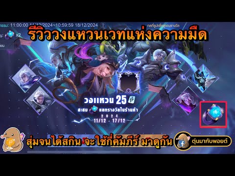 ROV:รีวิววงแหวนแห่งความมืดส