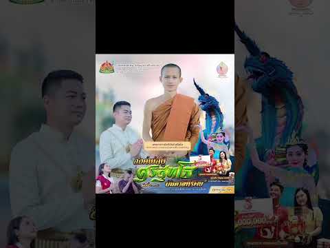 องค์พ่อปู่ศรีสุทโธบันดาลทรัพย์