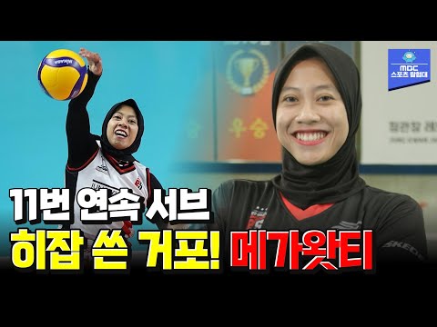 정관장의 복덩이 메가왓티! V리그는 지금 메가열풍~! Volleyball star Megawati  [스포츠매거진 241028 방송]