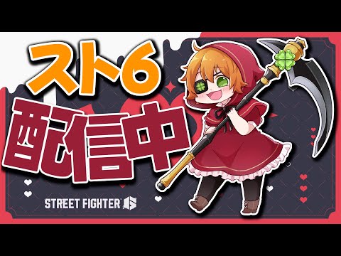 【SF6】誰か10先してください、こちらマスター床ペロ舞【ストリートファイター6】