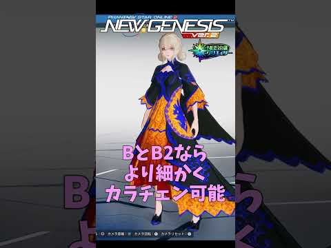 【PSO2NGS】6月の新衣装はエレガントなドレス!【PSO2:NGS】 #shorts