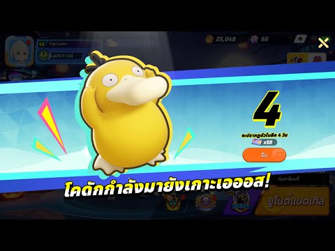 🔴LivePokemonUniteมาแบกหน่อย