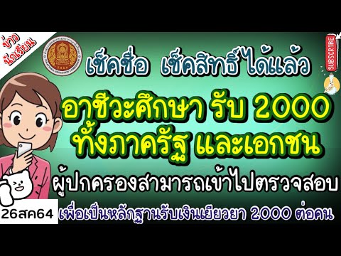 ตรวจสอบสิทธิ์ได้แล้ว-นักเรียน- ตรวจสอบสิทธิ์ได้แล้ว-นักเรียน-