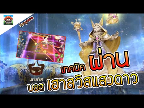 TreeofSavior:Neverlandlเท