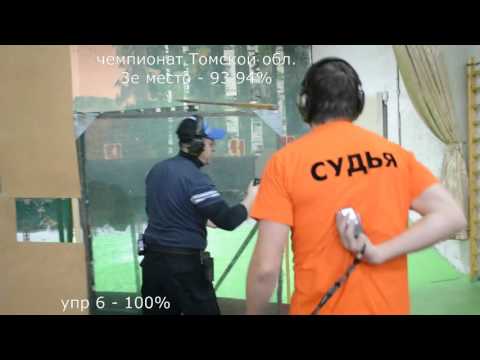 чемпионат Томской области по практической стрельбе из пистолета Влад 4 03 2017