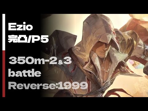 Ezio/エツィオ】P5-完凸のアサクリコラボキャラの動画【リバース:1999