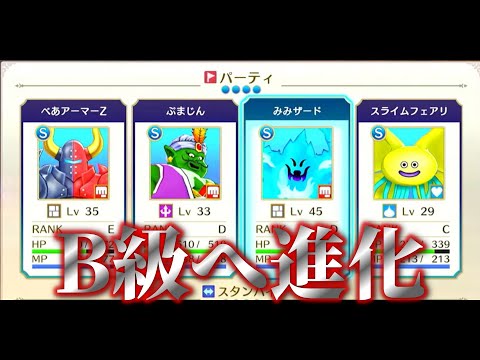 【DQM3#10】みんなよくなってきたよ～