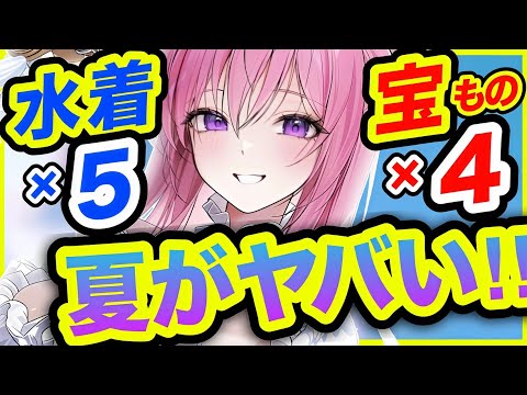 【メガニケ】新CDKも❗️水着ドロシーが壊れるぞー❗️【NIKKE】