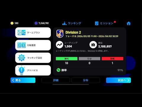 【無課金イーフト】D1行くまで終われません。オルモとフェルミンゲットや!!【イーフトアプリ2026】