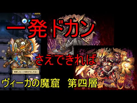 【サモンズ】【実況】ヴィーカの魔窟 第四層【ウル】