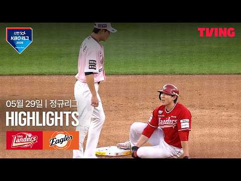 [SSG vs 한화] 5/29 경기 I 2026 신한 SOL KBO 리그 I 하이라이트 I