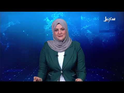 نشرة الأخبار الرابعة مساءً 28-10-2026