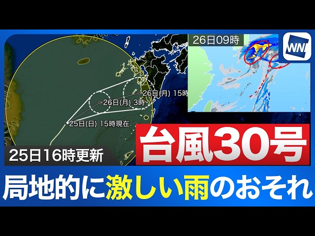 Image of Typhoon No. 30 Weakens, Heavy Rain Still Threatens Japan