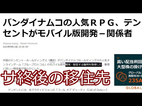 【ブルプロ】モバイル版について サ終後の行き先は決まりましたか? テンセントCN版 レッドプロトコル【Blue Protocol:Star Resonance】【ブループロトコル】サービス終了