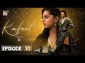 Kafeel Episode 10  13 Jan 2026  Emmad Irfani  Sanam Saeed  ARY Digital Drama