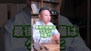 費用対効果最悪の住宅設備TOP3！【注文住宅】