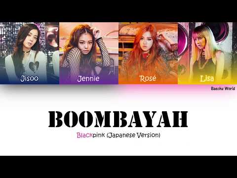 BLACKPINK - Boombayah Japanese Version [KAN|ROM|ENG]