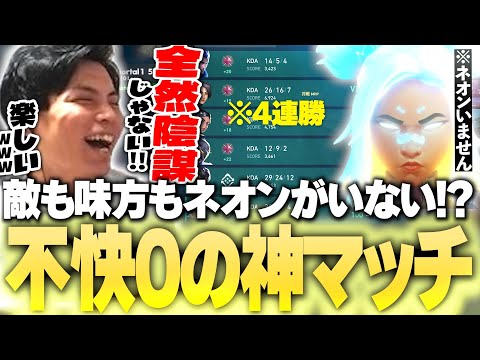 ネオンがいない“神valo”で勝利を積み上げるSurugaMonkey【VALORANT】