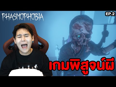 เกมพิสูจน์ผี!!-เจอผีจริงๆ-(Pha เกมพิสูจน์ผี!!-เจอผีจริงๆ-(Pha