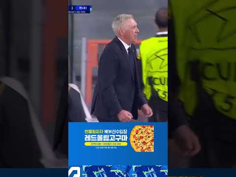 굴절만 두 번 나오면서 2분 만에 역전하는 R.마드리드! (04.10)