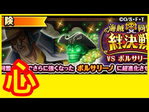 [トレクル]「絆決戰 心屬性」8月份 海賊同盟絆決戦「VS黃猿」海賊王 航海王 ワンピース #KitC 絆決戰 OPTC
