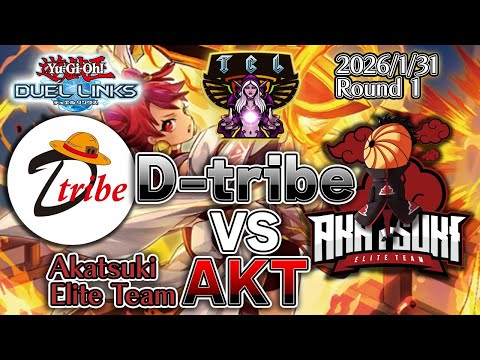 【Top Clan League】 D-tribe VS AKT (Round 1)【遊戯王デュエルリンクス】