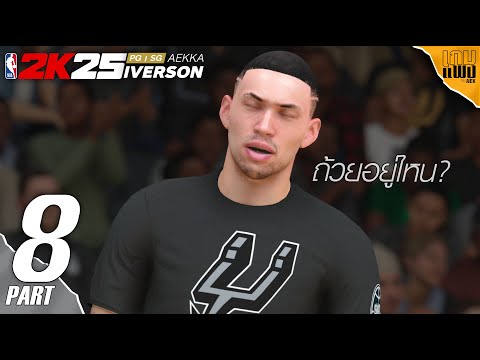 NBA2K25-สมแล้วอันดับ1ถ้วยผ