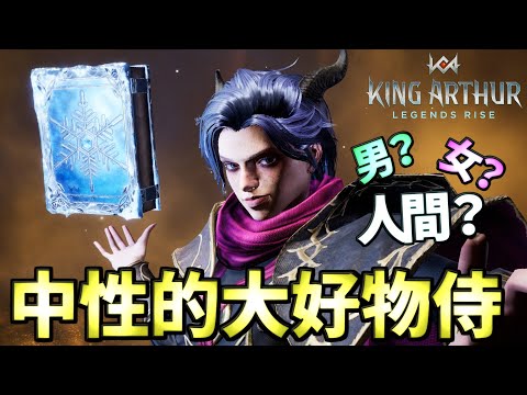 【King Arthur: Legends Rise】NPC M始動！新作RPGでオトクなイベントが始まったぞ！