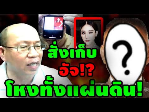 อัจฉริยะล่าสุด!(สั่งเก็บอัจโ