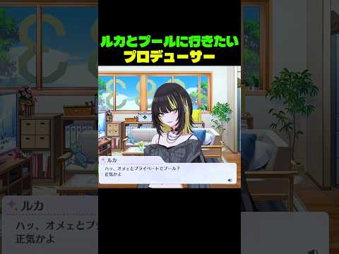 斑鳩ルカ「干からびて砂になった方がマシ」