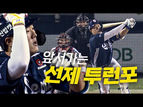[두산 vs LG] 완벽히 노려 담장 밖으로 넘기는 두산 양석환 투런 홈런! | 9.30 | 크보모먼트 BY 삼진제약 | 야구 하이라이트