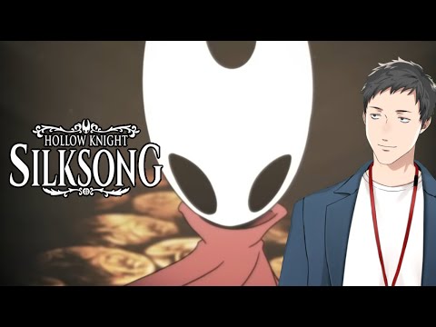 【Hollow Knight: Silksong #4】壮大な旅だったと思っていたらまだ第二章だった男【にじさんじ/社築】