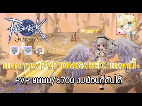 RagnarokOrigin[ROO]60:PVPd