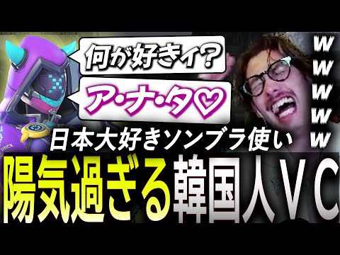 日本文化が好き過ぎる韓国人ソンブラとマッチして大爆笑するta1yo【 OverWatch 2 / ta1yo 切り抜き】
