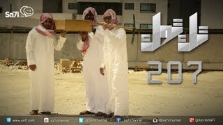 صاحي : “تِك توك”