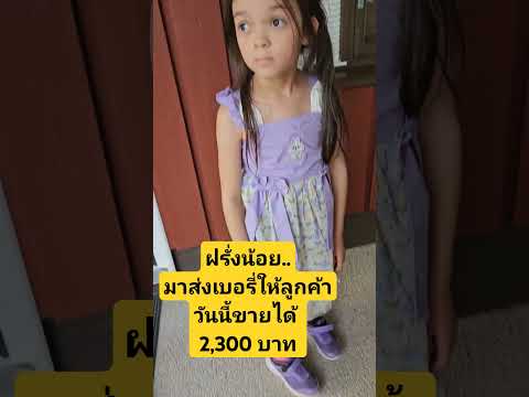 ลูกครึ่งคนไทยในต่างแดนthailan