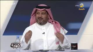 تركي العجمة : أجواء مباراة الاتحاد رجعتنا لأجواء ما قبل كورونا