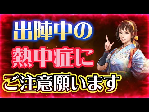 【信長出陣410】コメ返のみの動画です 【熱中症】