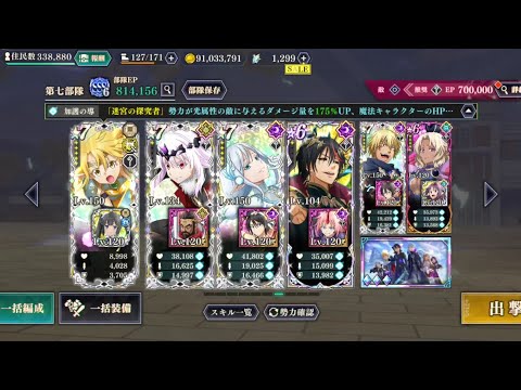 【まおりゅう】覇陣戦　混黒ノ鬼　剛攻ノ陣　ミッションコンプ　5ターンクリア