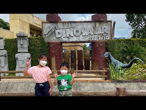 AmazingDinosaurเขาค้อ