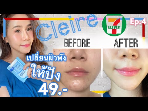 Claire-triple-c-treatment-pad- Claire-triple-c-treatment-pad-