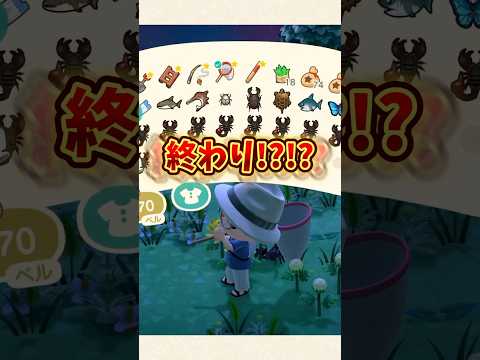 【あつ森】最悪のタイミングでサソリが登場！？終わりましたw【あつまれどうぶつの森】#shorts #あつ森