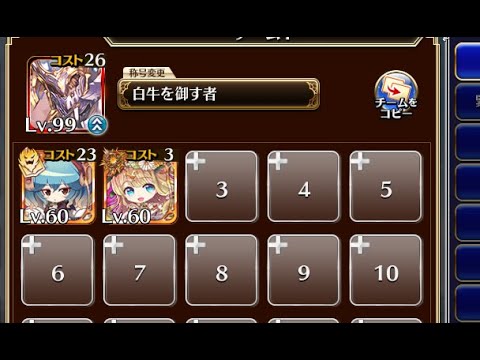 悪霊の塔 第13層【千年戦争アイギス ちびユニ】