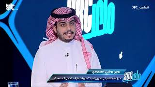 علي العنزي : الروح غابت عن النصر في مواجهة الهلال والإدارة تتحمل جزءًا من الخسارة