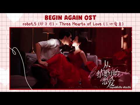 BeginAgainOST《从结婚开始恋爱》||Th