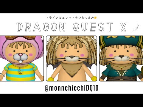 【#ドラクエ10】フレンド探しつつデルメゼに乗り込みたい!!【もんちっちチャンネル】 #DQX #DQ10 #デルメゼ