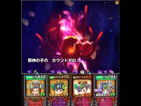 【星ドラ】邪神の子　カウントゼロ